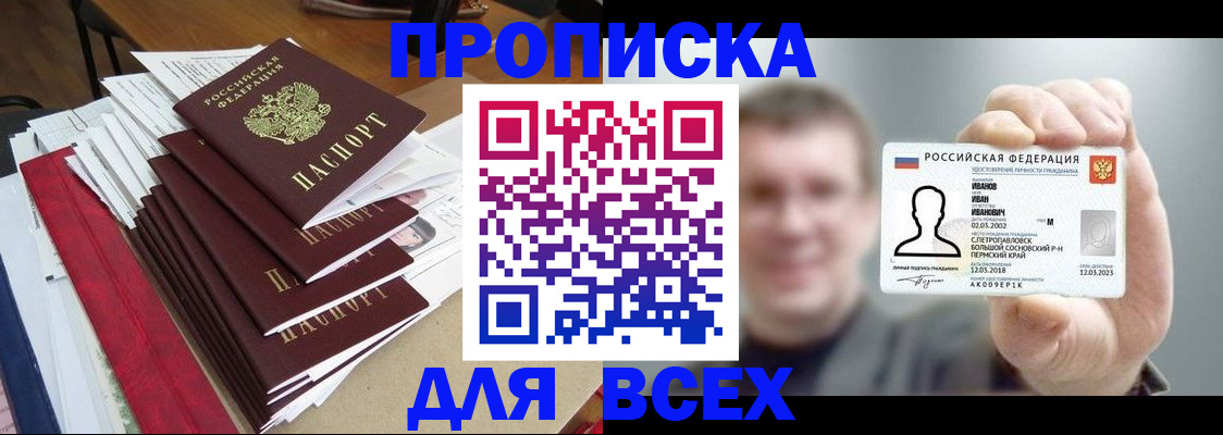 временная регистрация гарантия в Горно-Алтайске